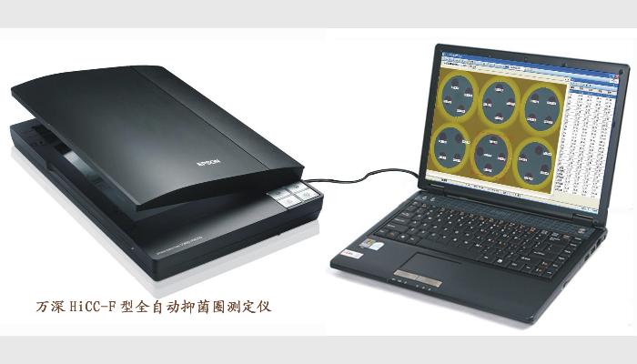 HiCC-F型全自動(dòng)抑菌圈測(cè)量?jī)x系統(tǒng)，又稱(chēng)抑菌圈測(cè)定儀，效價(jià)儀，抗生素效價(jià)測(cè)定儀。是一種智能型的、簡(jiǎn)單易用的全自動(dòng)抑菌圈測(cè)量?jī)x系統(tǒng)，可用于抑菌圈測(cè)量和抗生素效價(jià)分析等。