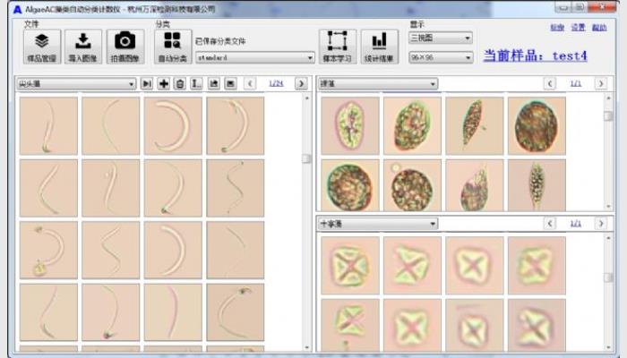 藻類(lèi)自動(dòng)分類(lèi)計(jì)數(shù)儀，又稱(chēng)藻密度自動(dòng)檢測(cè)儀，藻類(lèi)分析儀，智能藻類(lèi)分析儀，藻類(lèi)人工智能分析儀，藻類(lèi)計(jì)數(shù)儀，藻類(lèi)鑒定儀。主要用于生態(tài)學(xué)調(diào)查、漁業(yè)、水產(chǎn)養(yǎng)殖、教育中，對(duì)水體中的浮游植物（藻類(lèi)）樣品做自動(dòng)計(jì)數(shù)、大小測(cè)量、種類(lèi)鑒定以及生物量測(cè)定。